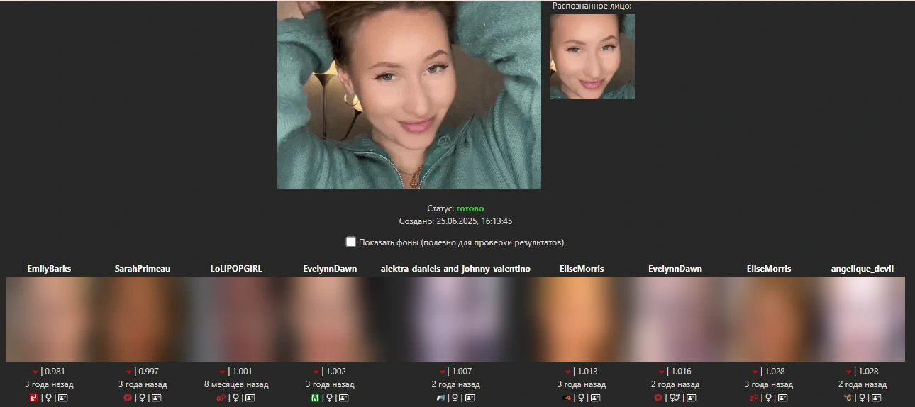 Скриншот CamGirlFinder