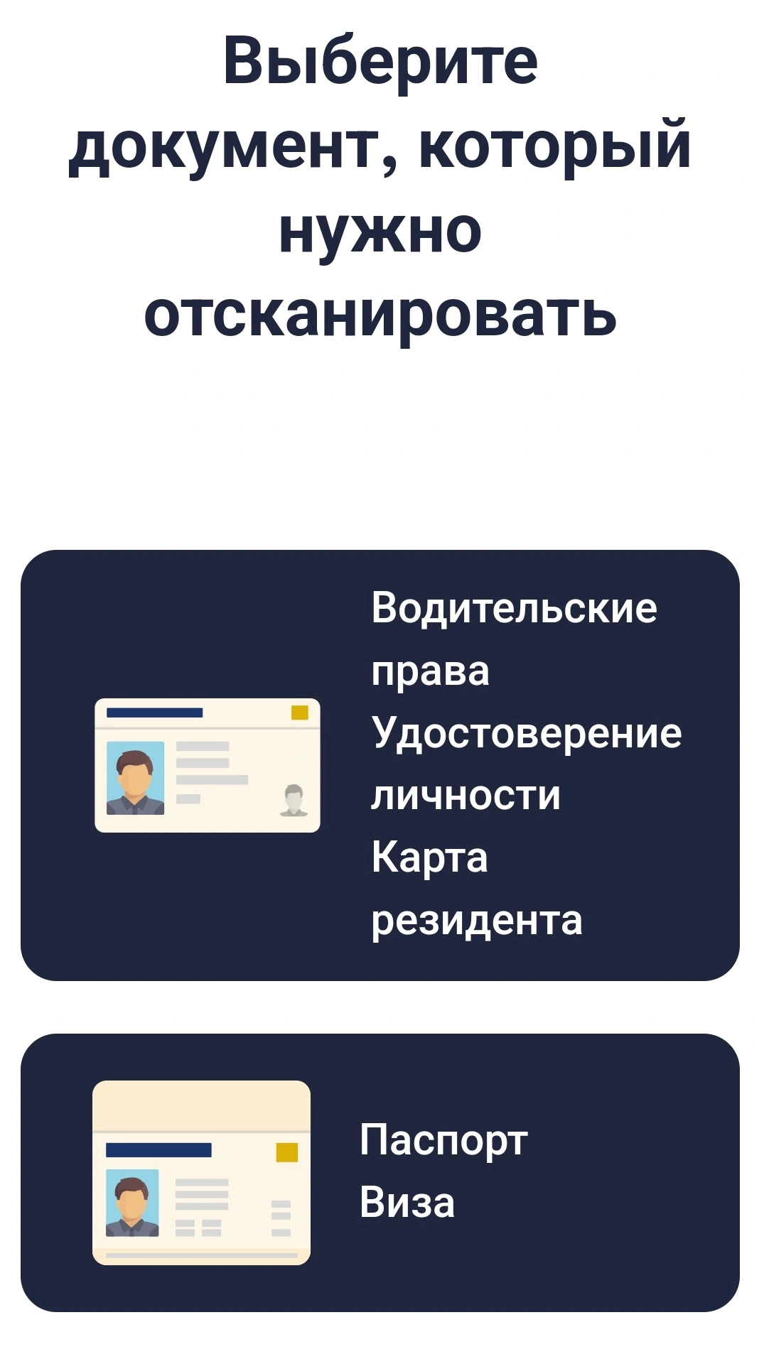 Скриншот Chaturbate выбор документов