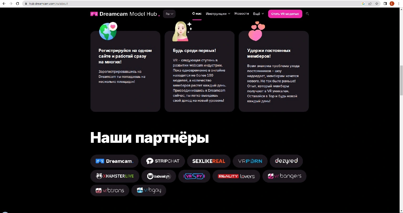 Скриншот Dreamcam