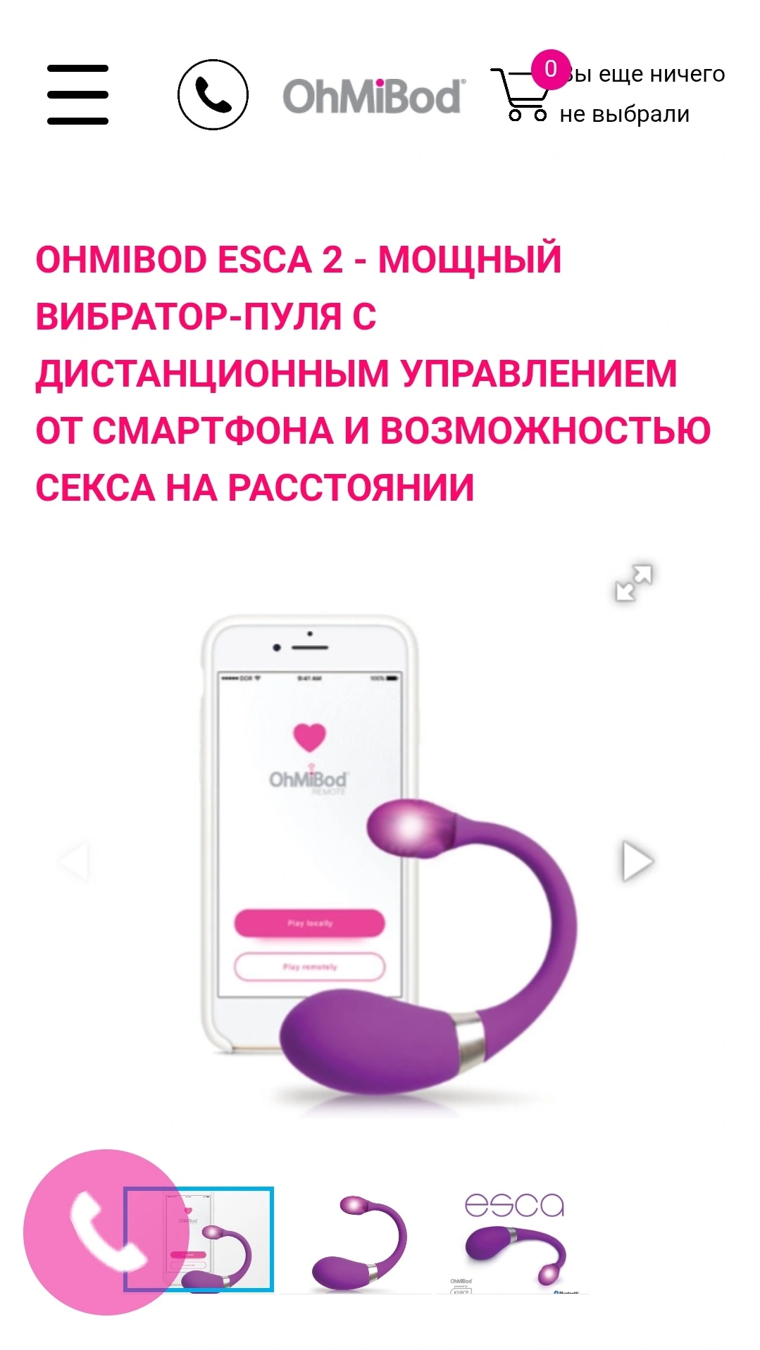 Скриншот Esca-2 купить