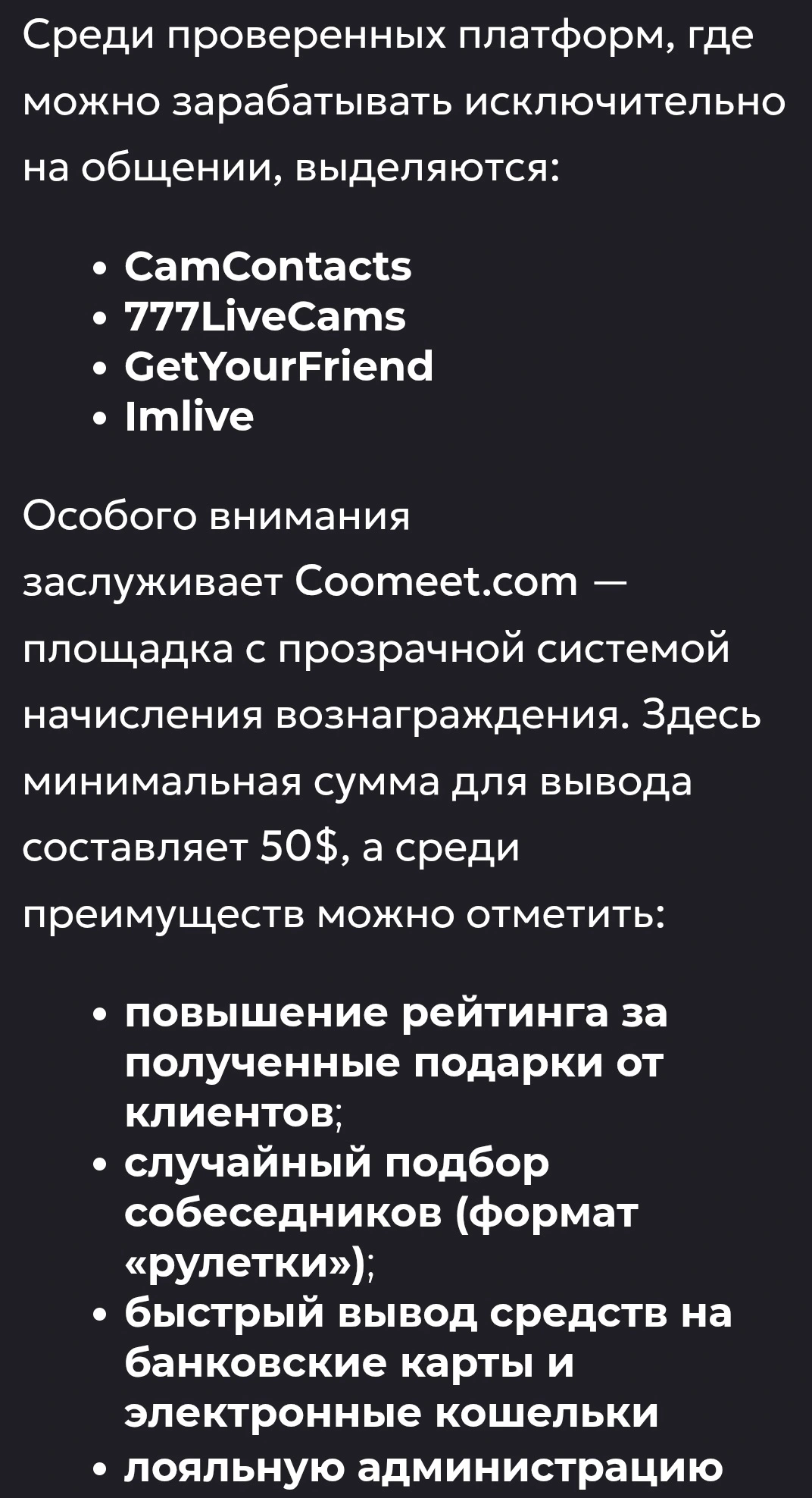 Платформы вебкам без раздевания
