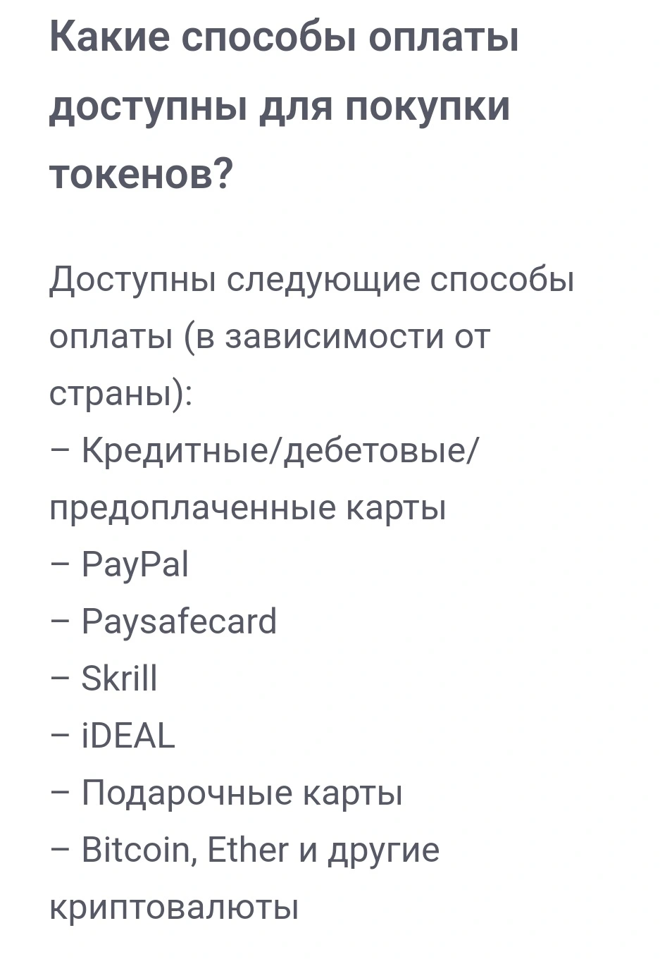 Stripchat скриншот способы оплаты токенов для мемберов