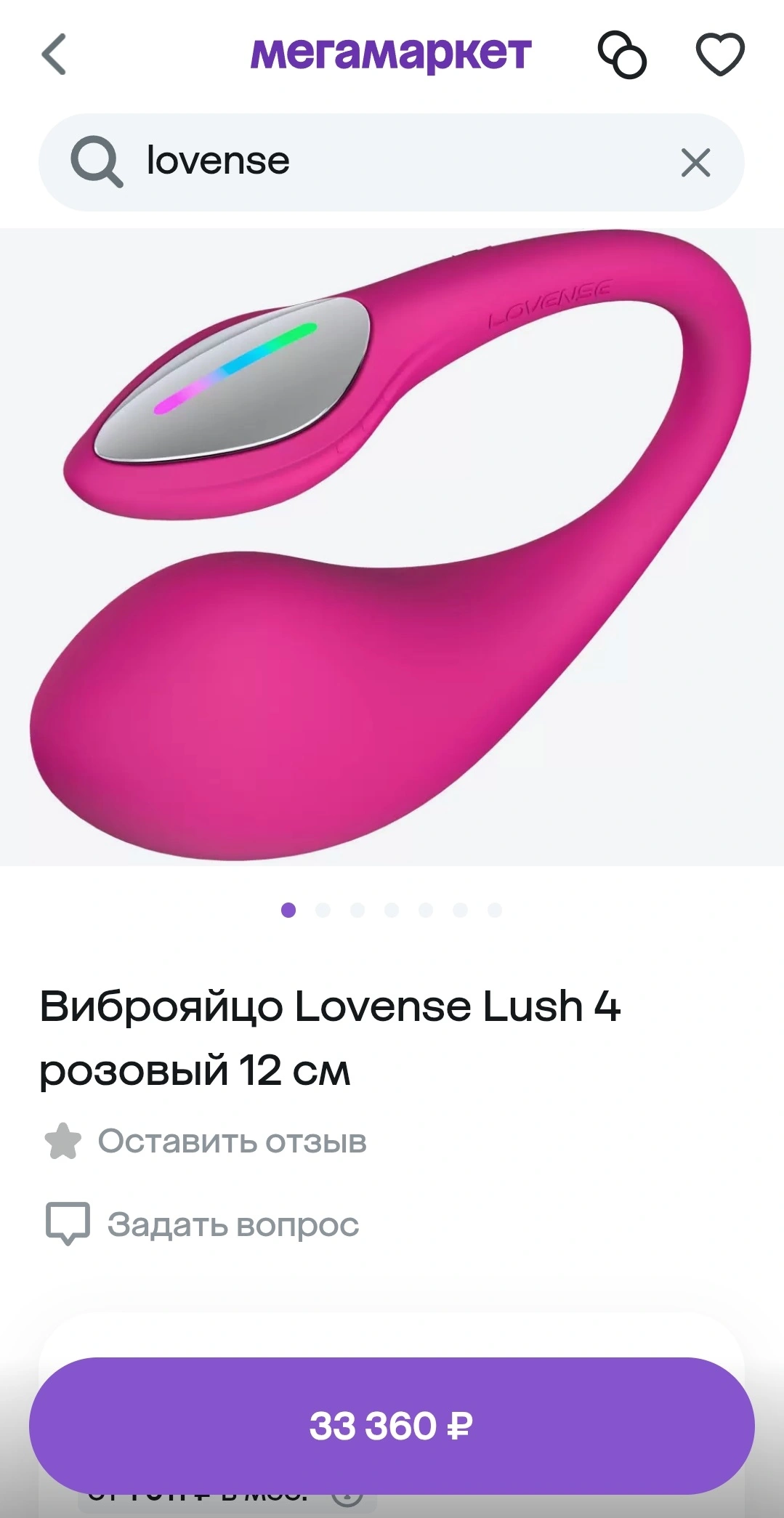 Скрин купить Lovense